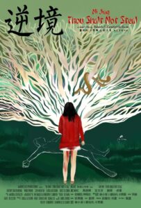 Ni Jing: Thou Shalt Not Steal 2013 on netflix