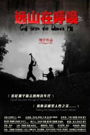 Call from the Distant Hill 2016 on netflix
