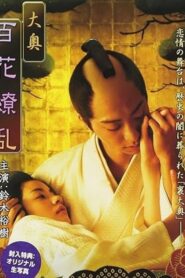 Ōoku: Hyakka ryōran 2008 on netflix
