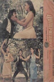Saranalayam 1983 on netflix
