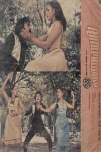 Saranalayam 1983 on netflix