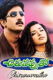 Chiru Navvuto 2000 on netflix
