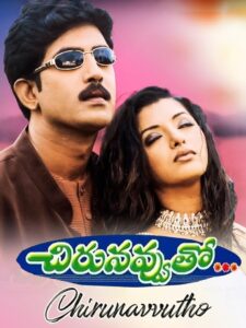 Chiru Navvuto 2000 on netflix