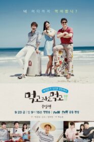 Eat Sleep Eat 2016 on netflix
