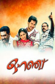 Orange 2012 on netflix