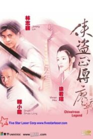 Chivalrous Legend 1998 on netflix