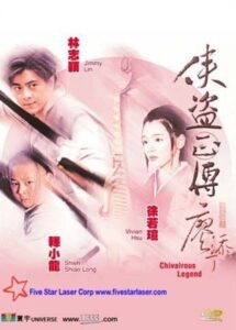 Chivalrous Legend 1998 on netflix