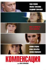 Compensation 2010 on netflix
