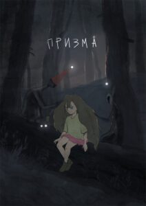 Prism 2021 on netflix