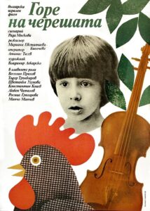 Up in the Cherry Tree 1984 on netflix