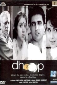 Dhoop 2003 on netflix