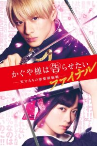 Kaguya-sama Final: Love Is War 2021 on netflix