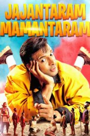 Jajantaram Mamantaram 2003 on netflix