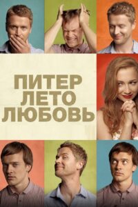 Saint Petersburg 2014 on netflix