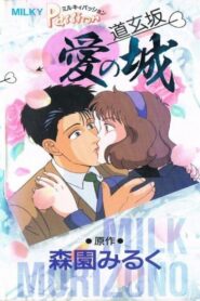 Milky Passion: Dougenzaka – The Castle of Love 1990 on netflix