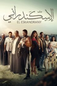 The Alexandrian 2024 on netflix