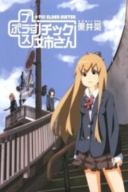 +TIC Elder Sister Kurii Cha 2012 on netflix