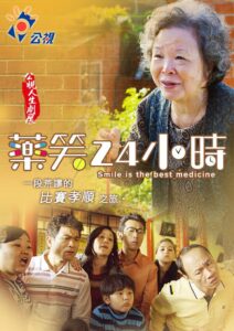 Laugh for 24 Hours 2016 on netflix