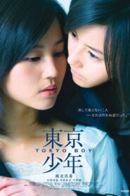 Tokyo Boy 2008 on netflix