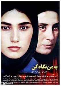 Look at Me 2002 on netflix