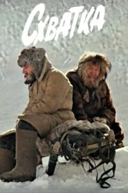 Fighting 1983 on netflix