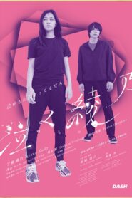 Crying Ayano 2020 on netflix