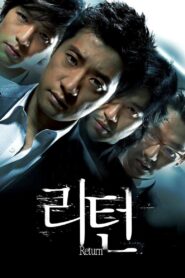 Return 2007 on netflix