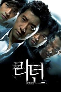 Return 2007 on netflix