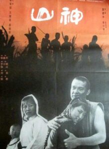 God of the Mountain 1992 on netflix