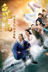 The Legend of the White Snake 2019 on netflix