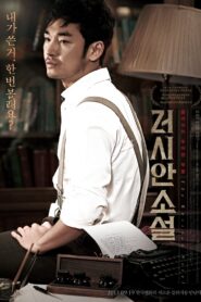 The Russian Novel 2013 on netflix