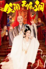 Monkey King: The Bottomless Hole 2022 on netflix