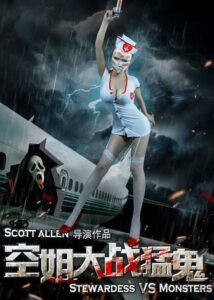 Stewardesses vs. Monsters 2016 on netflix