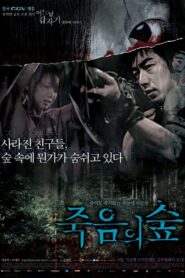 4 Horror Tales: Dark Forest 2006 on netflix