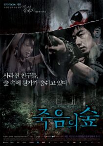 4 Horror Tales: Dark Forest 2006 on netflix