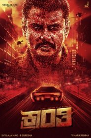Kranti 2023 on netflix