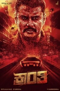 Kranti 2023 on netflix