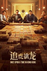 Once Upon a Time in Hong Kong 2021 on netflix