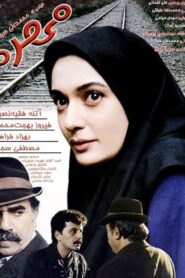 Bead 1998 on netflix