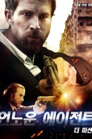 EXPO 2019 on netflix