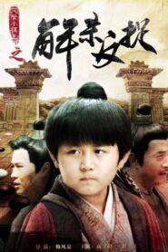 The Chess King: Turning the Tide 2014 on netflix