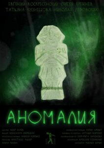 Anomaly 2023 on netflix