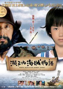 Samurai Pirates 2013 on netflix