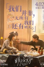 Tomorrow Will Be Fine 2021 on netflix