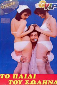 The Child of the Tube 1982 on netflix