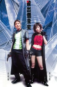 Dead End 2001 on netflix