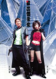 Dead End 2001 on netflix