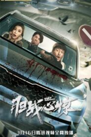 Very Frightening 2021 on netflix
