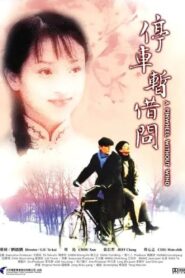 A Pinwheel Without Wind 2002 on netflix