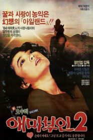 Madame Aema 2 1984 on netflix